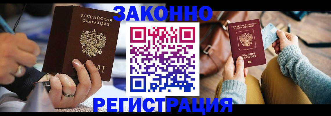 прописка иностранных граждан в Тамбовской области