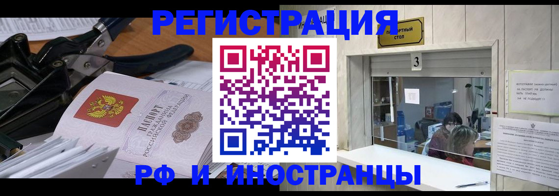 где прописаться в Тамбовской области