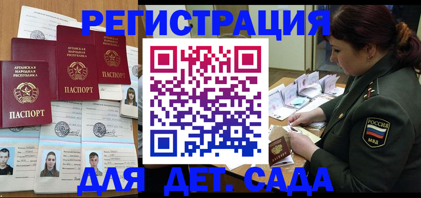 временная регистрация купить в Тамбовской области