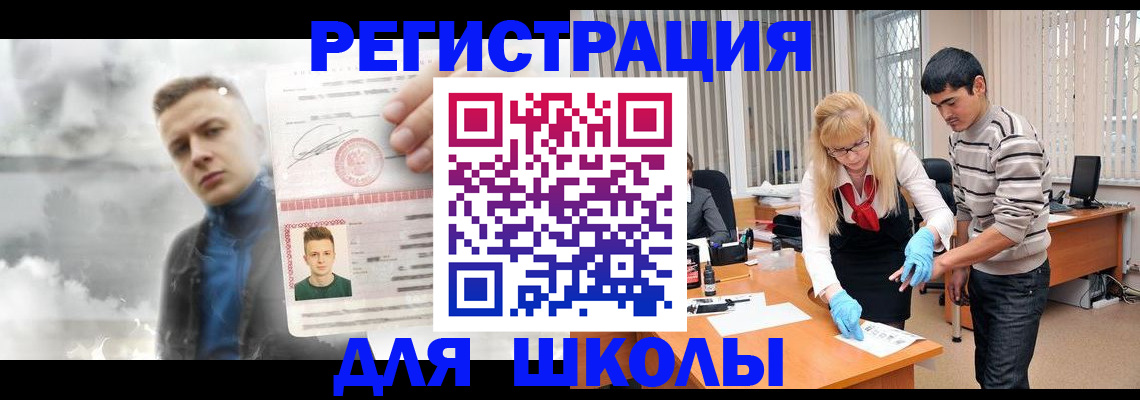 прописка в Тамбовской области