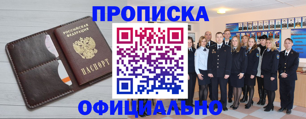 прописка от собственника в Тамбовской области